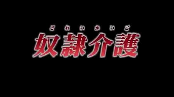 Dorei Kaigo The series dubbed