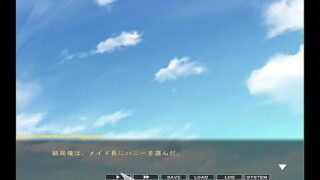 Maid-san to boin (game) Honey scene 5 English